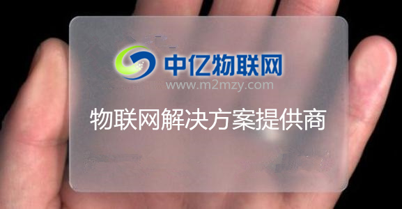 深圳物联网卡公司都有哪些？深圳物联卡为什么这么受欢迎？