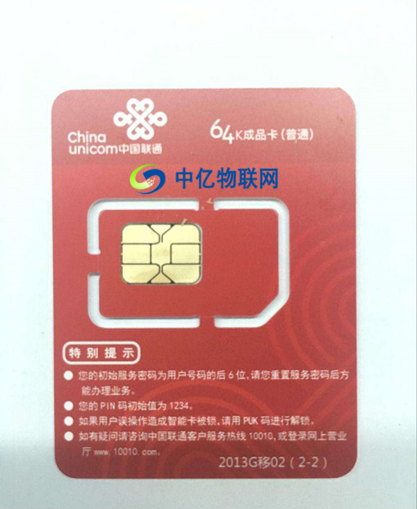 联通关闭2G、3G物联网卡信号，这些用户会受到影响