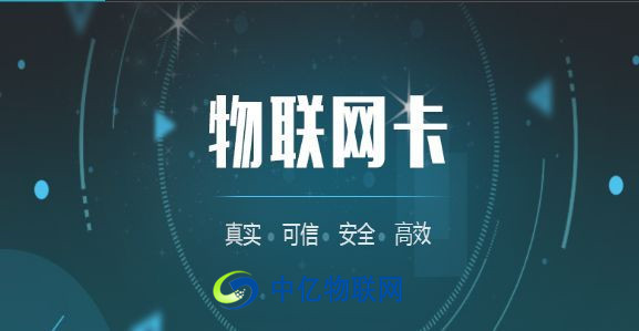 移动物联网卡为什么突然停机？这份移动物联网卡停机原因+解决办法你必须知道